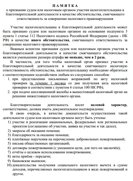 Управление Федеральной налоговой службы по Воронежской области информирует.