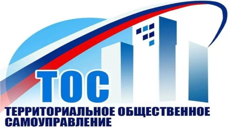В Воронежской области автономная некоммерческая организация «Центр развития и поддержки городских сообществ «Вектор роста» запускает областной конкурс «Самый активный ТОС».. В Воронежской области автономная некоммерческая организация «Центр развития и поддержки городских сообществ «Вектор роста» запускает областной конкурс «Самый активный ТОС»..